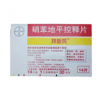 硝苯地平控释片(拜新同)