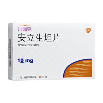 安立生坦片(凡瑞克)