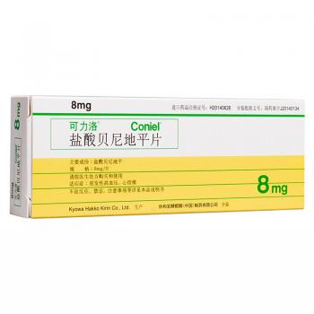 盐酸贝尼地平片(可力洛)