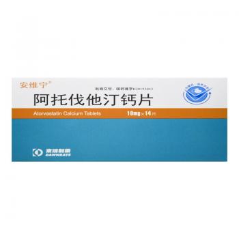 阿托伐他汀钙片(安维宁)
