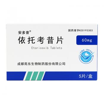 依托考昔片(安多昔)