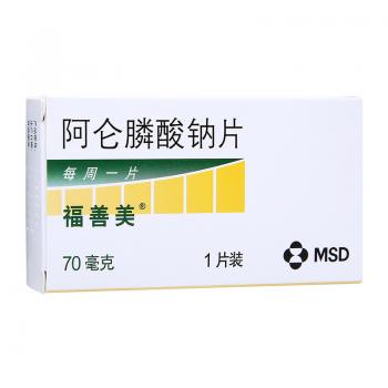 阿仑膦酸钠片(福善美)