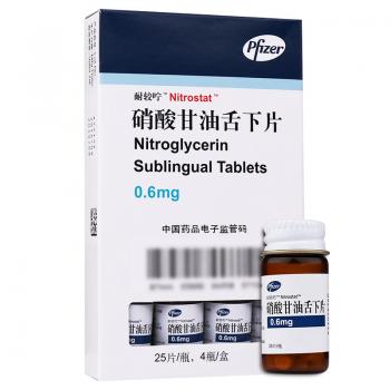 硝酸甘油舌下片(耐较咛)