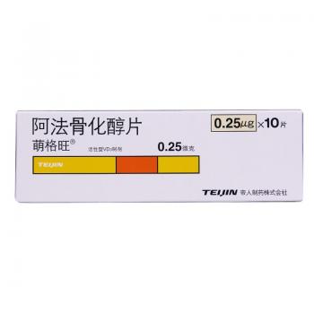 阿法骨化醇片(萌格旺)