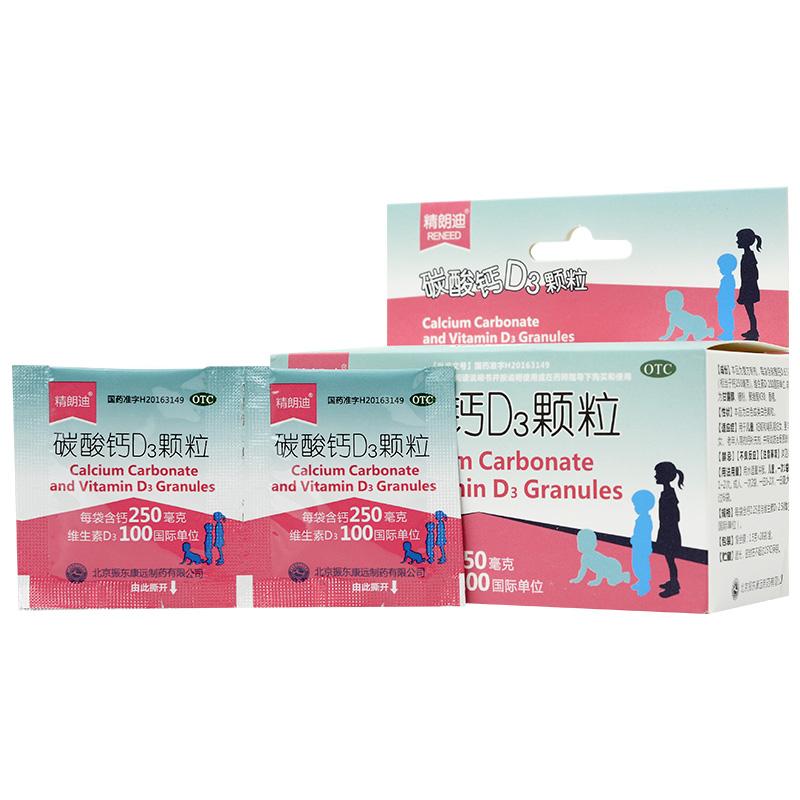 碳酸钙D3颗粒(精朗迪)