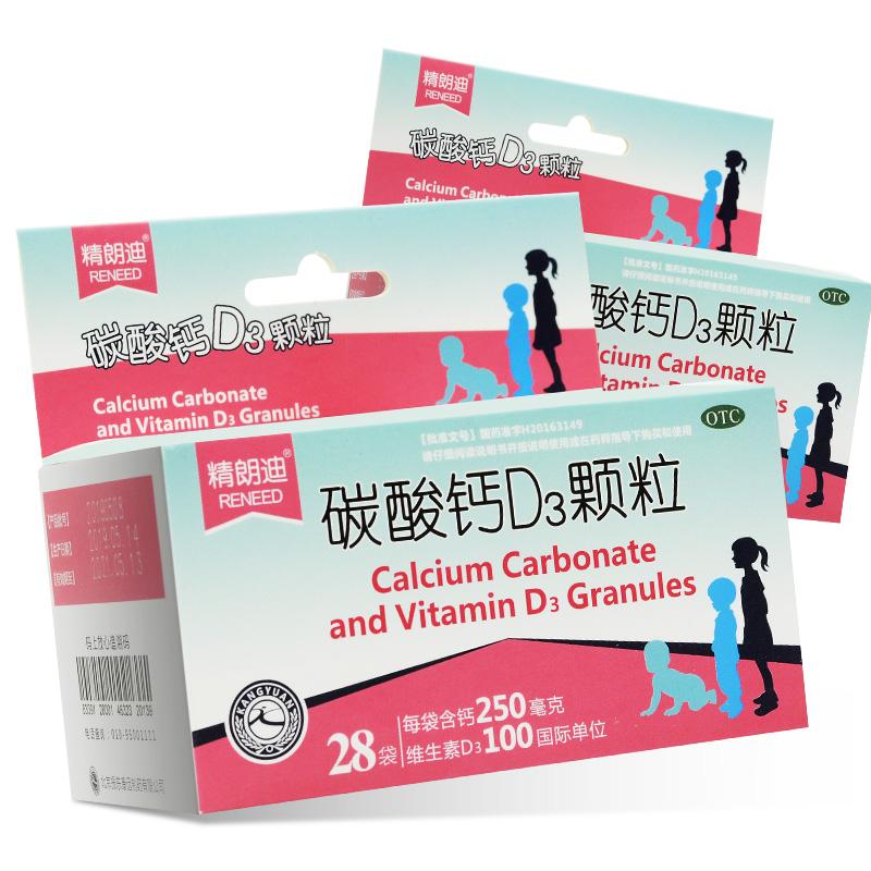 碳酸钙D3颗粒