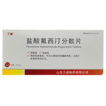 盐酸氟西汀分散片(丁康)