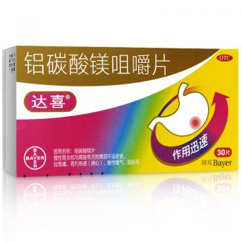 铝碳酸镁咀嚼片(达喜)