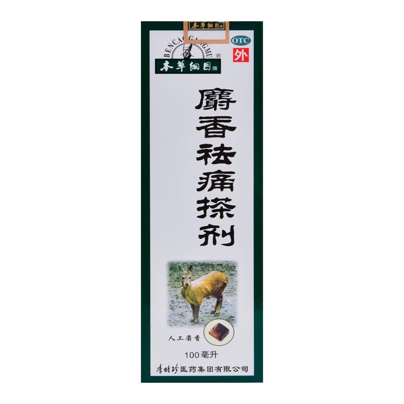 麝香祛痛搽剂价格
