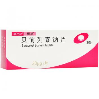 贝前列素钠片(德纳)