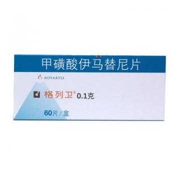 甲磺酸伊马替尼胶囊