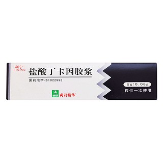 盐酸丁卡因胶浆价格