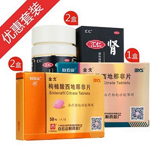 金戈12片+肾宝片2盒【强肾坚挺999元特惠装】(白云山医药集团)