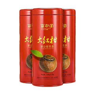 百中堂 大红柑(勐海百中堂)