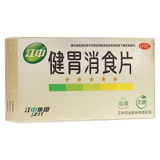健胃消食片(无糖型)