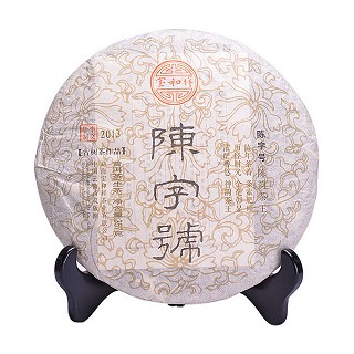 宝和祥 陈字号陈韵青饼 云南普洱茶(勐海宝和祥)