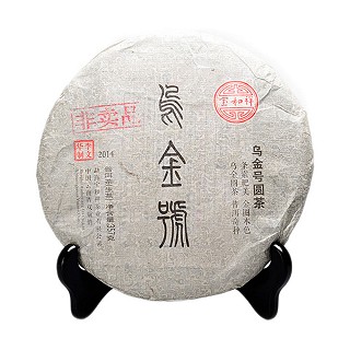 宝和祥 乌金号圆茶 云南普洱(勐海宝和祥)