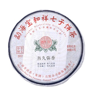 宝和祥 历久弥香 云南普洱茶(勐海宝和祥)