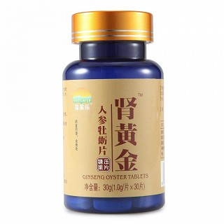 葆莱乐肾黄金人参牡蛎片30粒装男性滋补佳品【顺丰隐私包邮】(肯定)