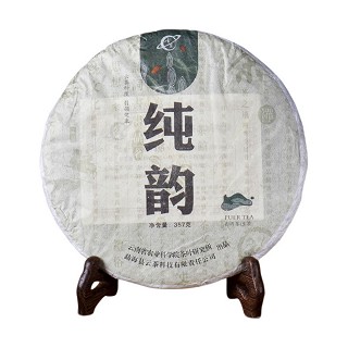 宾牌云茶 纯韵系列 云南普洱生茶饼(勐海县云茶)