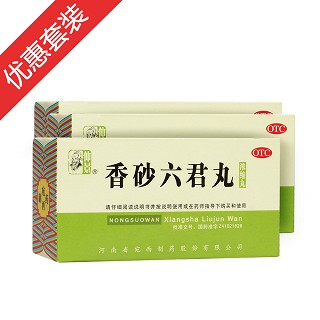 香砂六君丸(仲景)