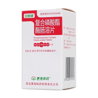 复合磷酸酯酶肠溶片功效作用厂家