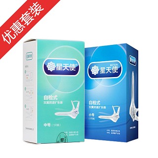 星天使中号和小号(舜宇)