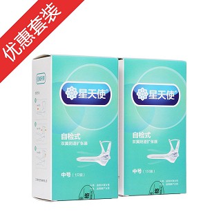 星天使中号2个(舜宇)