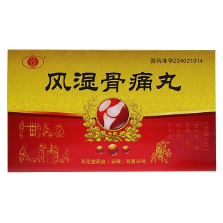 风湿骨痛丸(东芝堂)