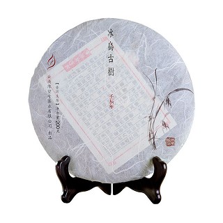 陈堃号 冰岛古树 普洱生茶(陈堃号)