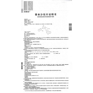 替米沙坦片功效作用厂家 替米沙坦片功效作用厂家