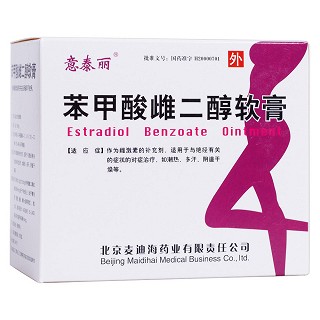 苯甲酸雌二醇软膏(麦迪海)