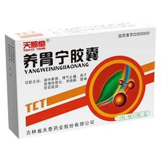 养胃宁胶囊(天泰)