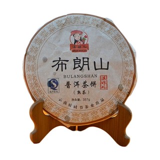 滇妹儿 普洱生茶 云南茗茶珍品(好时节)