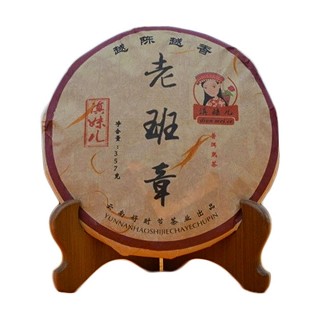 滇妹儿 老班章普洱熟茶(好时节)