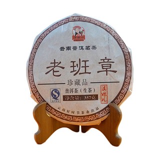 滇妹儿 珍藏品老班章春茶 普洱生茶(好时节)
