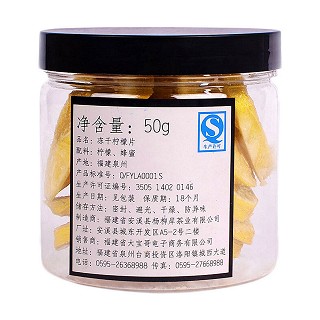 大宝哥 冻干柠檬片花茶(大宝哥)