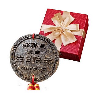 滇湘 普洱茶 生日茶饼(珠光礼盒)