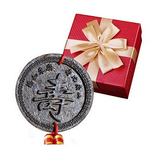 滇湘 普洱茶 生日茶饼(珠光礼盒)