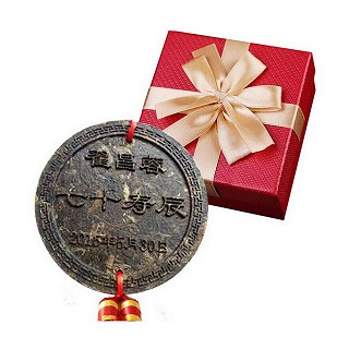 滇湘 普洱茶 生日茶饼(珠光礼盒)