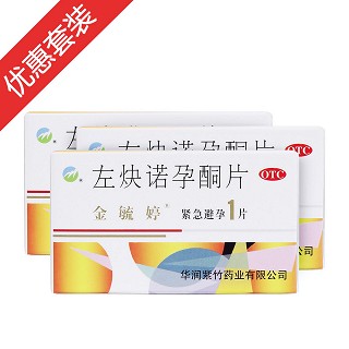 左炔诺孕酮片(金毓婷)