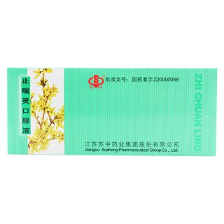 止喘灵口服液(苏中药业)
