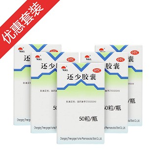 还少胶囊(美迪生)