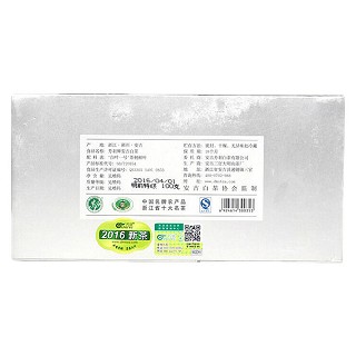 芳羽 特级安吉白茶(安吉芳羽)