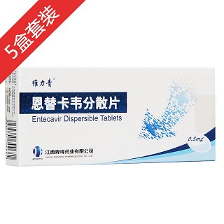 恩替卡韦分散片(维力青)