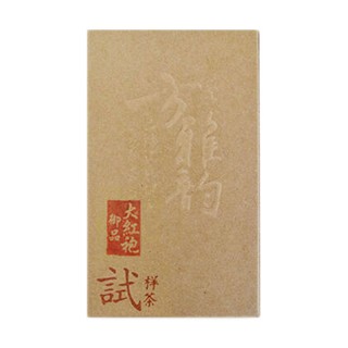 方雅韵 大红袍(方雅韵)