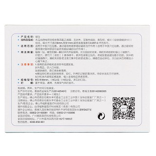 朗跃利眠贴b型(福斯曼)
