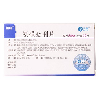 氨磺必利片(帕可)