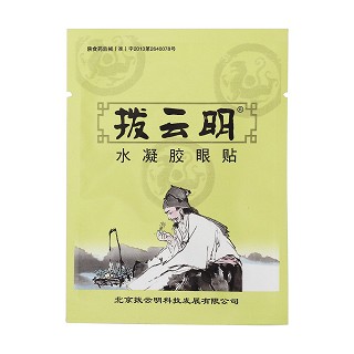 拨云明水凝胶眼贴Ⅱ型(仁康)