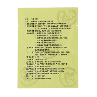 拨云明水凝胶眼贴Ⅱ型(仁康) 拨云明水凝胶眼贴Ⅱ型(仁康)